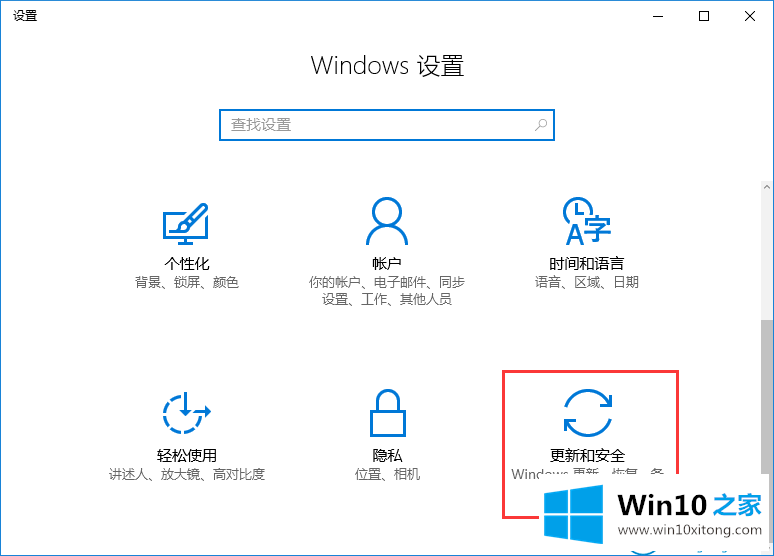 win10系统怎么关闭microsoft自动更新的修复伎俩