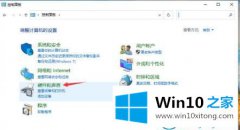 图文给你说win10系统电脑无法关机的解决方式方法