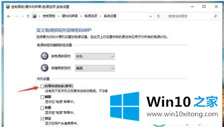 win10系统电脑无法关机的解决方式方法