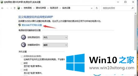 win10系统电脑无法关机的解决方式方法