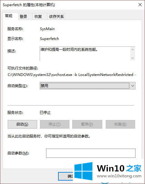 win10系统电脑空闲时硬盘却疯狂读写的详尽处理技巧