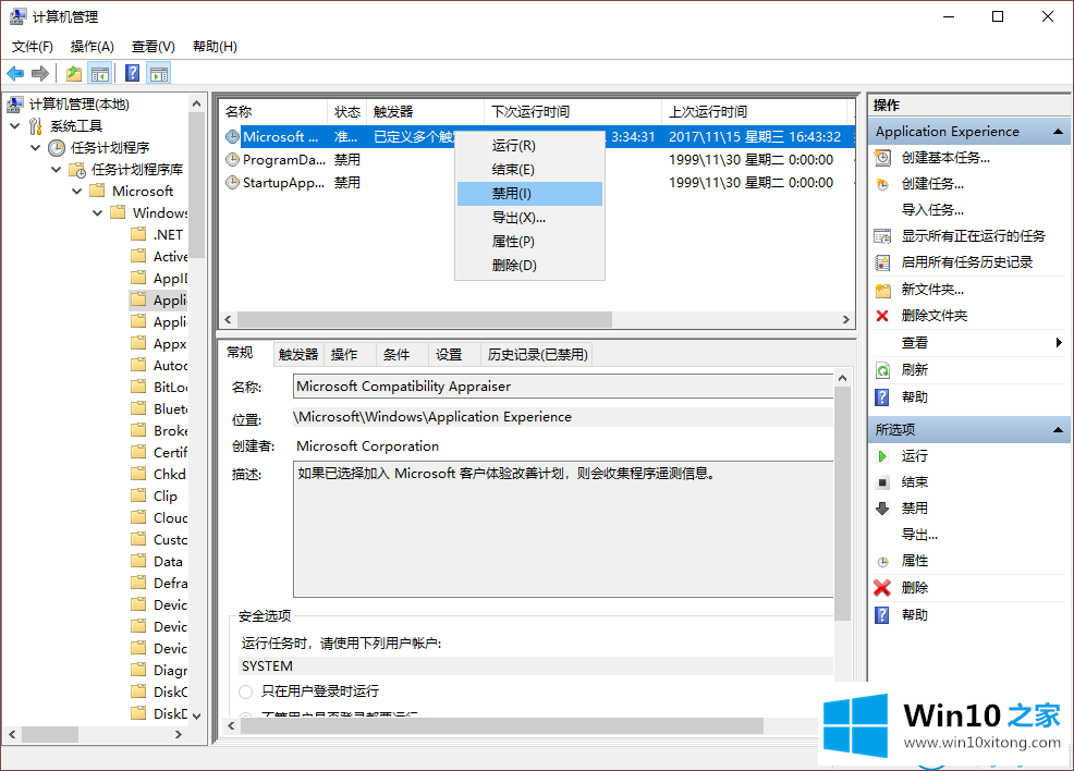 win10系统电脑空闲时硬盘却疯狂读写的详尽处理技巧