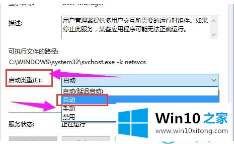 win10系统开始菜单和cortana无法工作的具体操作手法