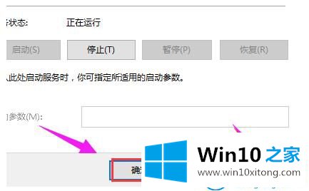 win10系统开始菜单和cortana无法工作的具体操作手法