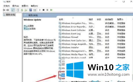 win10系统更新卡住呢的解决方式