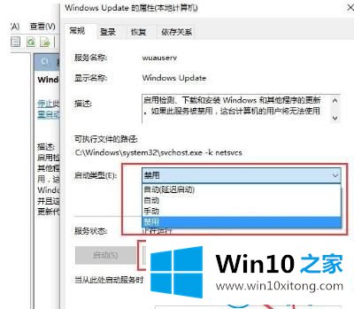 win10系统更新卡住呢的解决方式