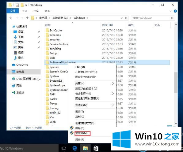 win10系统无法打开自带应用程序的修复对策