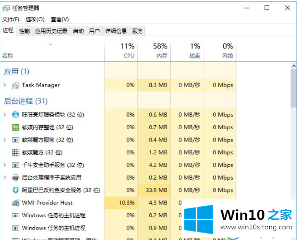 win10系统怎么强制关闭进程的具体操作本领