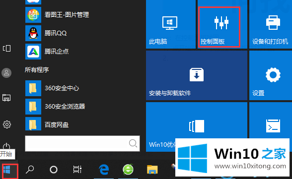 win10系统怎么找回消失不见的具体处理伎俩