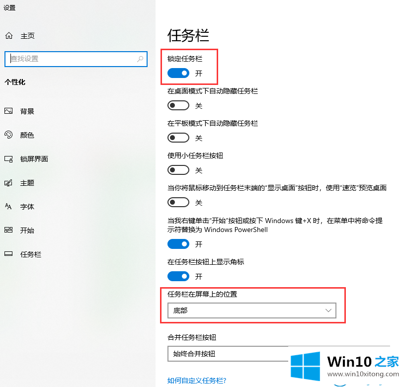 win10系统怎么找回消失不见的具体处理伎俩