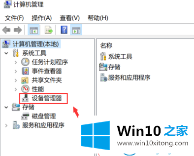 win10系统鼠标右键nvidia控制面板不见了的操作教程