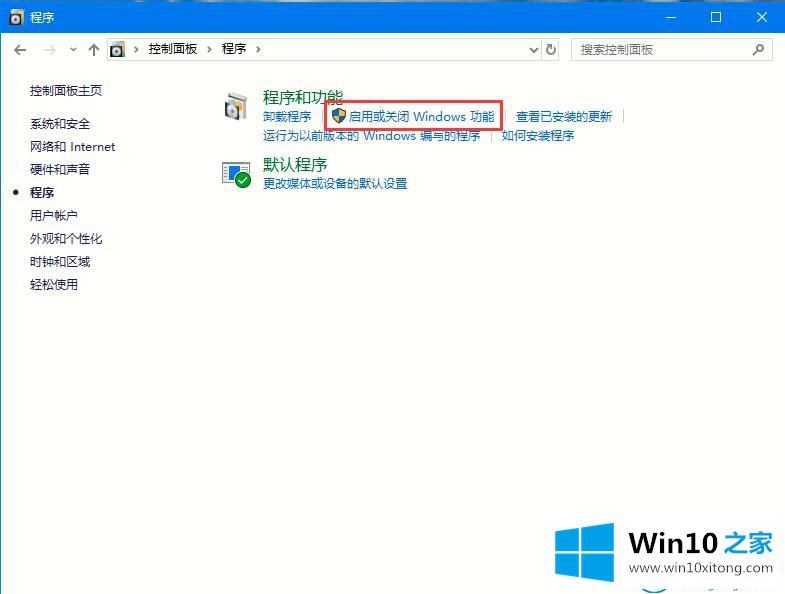 win10专业版系统组件的详细解决办法