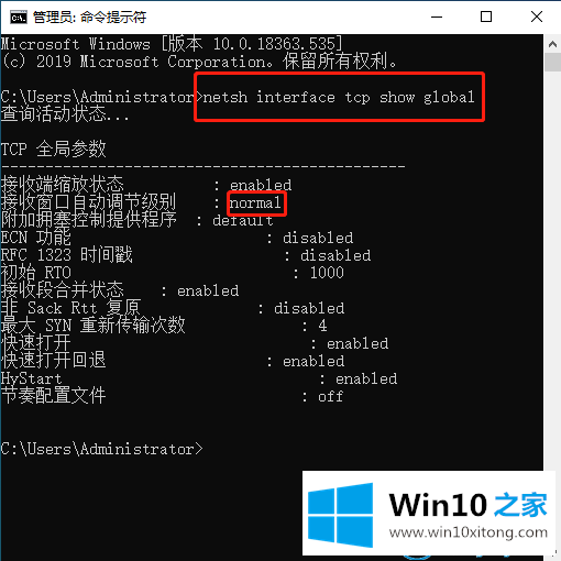 win10系统之后网络变慢的详细处理措施