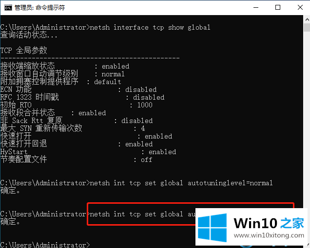 win10系统之后网络变慢的详细处理措施