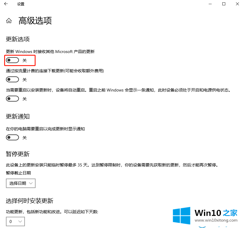 win10系统怎么关闭自动更新Microsoft产品的处理方法