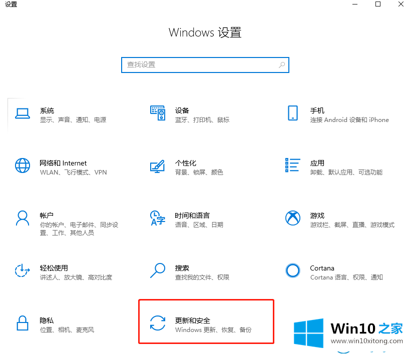 win10系统怎么关闭自动更新Microsoft产品的处理方法