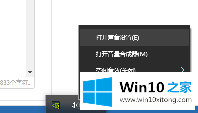 win10电流麦图文教程的详尽处理举措