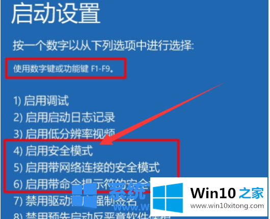 win10卡在logo不能开机的图文方式