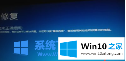 win10卡在logo不能开机的图文方式