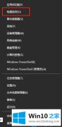 高手告诉你win10系统无法待机的完全操作教程