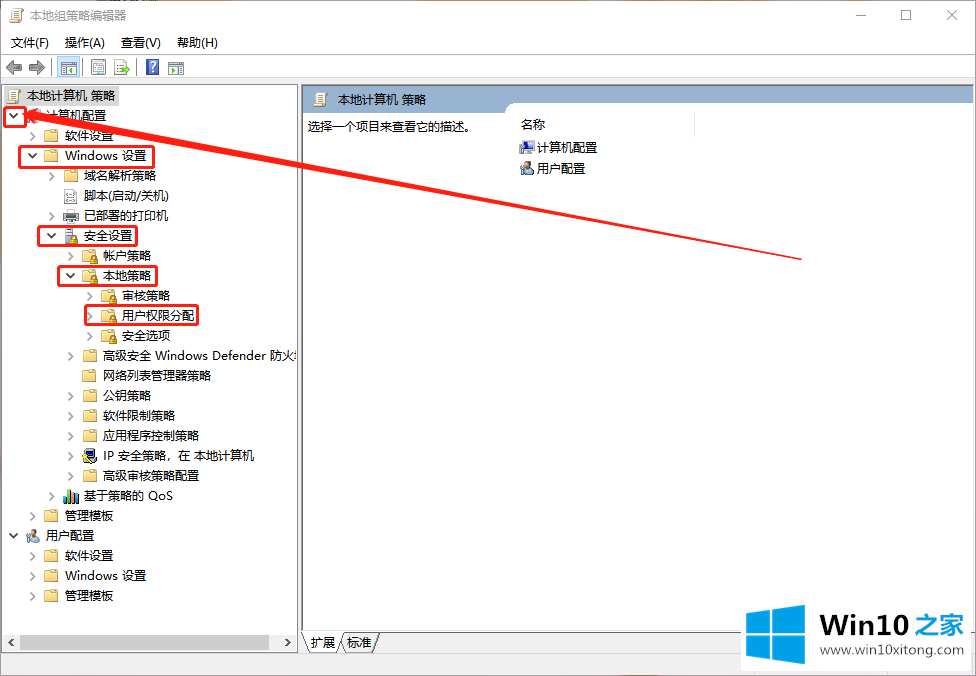 win10系统无法修改时间的具体解决步骤