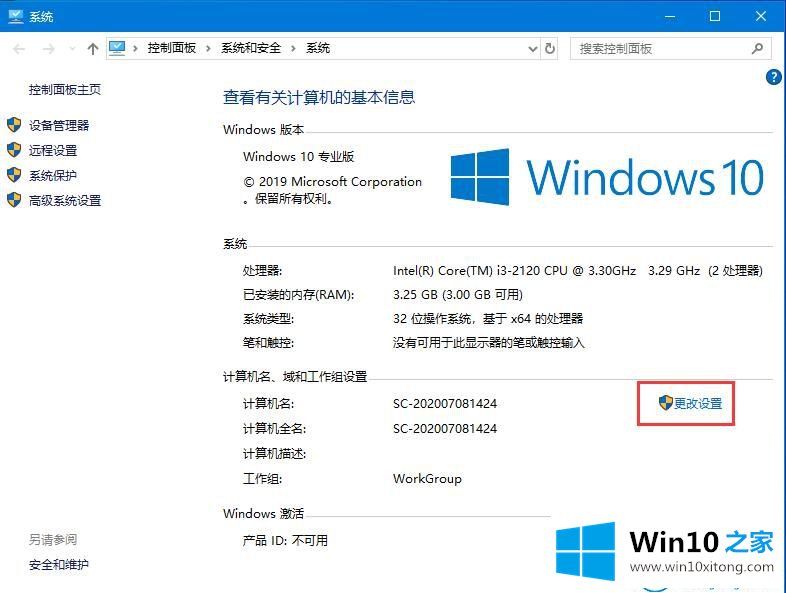 win10系统怎么关闭组织管理提示的具体解决手段