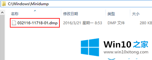 win10系统下收集蓝屏日志的完全处理办法