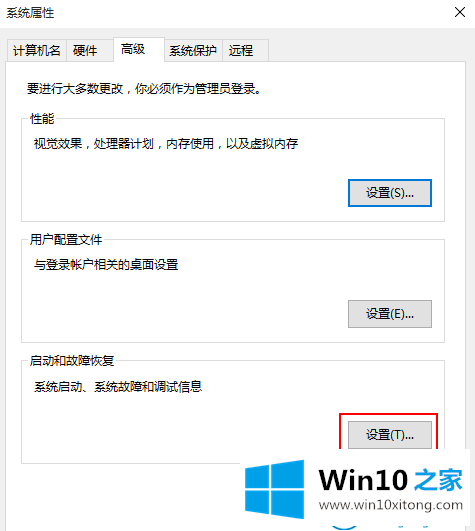 win10系统下收集蓝屏日志的完全处理办法