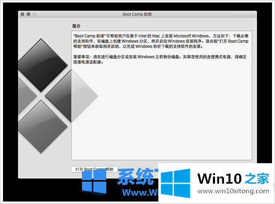 win10系统教程的具体操作步骤