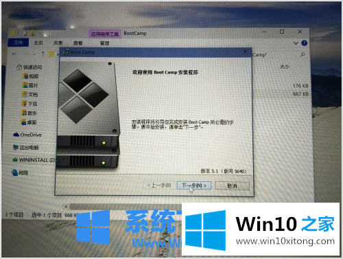 win10系统教程的具体操作步骤