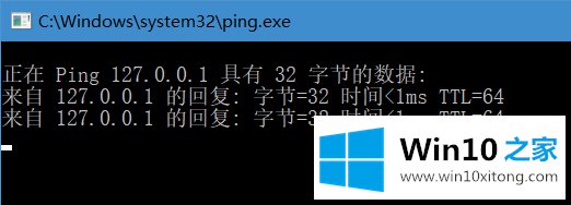 win10系统无法ping通局域网中的操作介绍