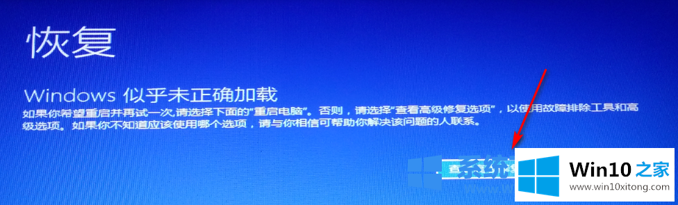 win10安装失败无限重启如何恢复的详细解决技巧