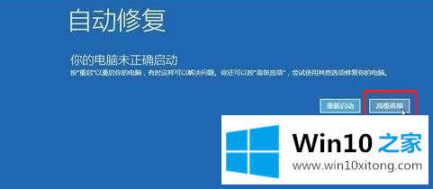 win10系统进入安全模式出现黑屏的图文方式