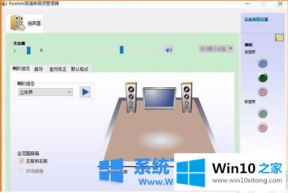 win10控制面板找不到Realtek的解决举措