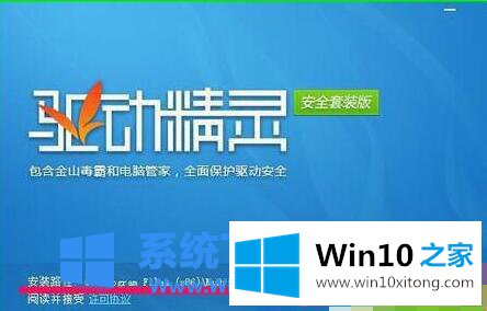 win10控制面板找不到Realtek的解决举措