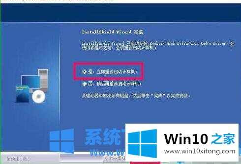 win10控制面板找不到Realtek的解决举措