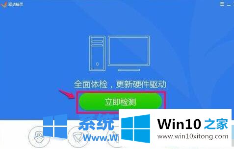 win10控制面板找不到Realtek的解决举措