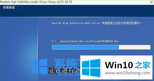 win10控制面板找不到Realtek的解决举措