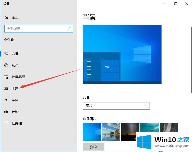 win10家庭版怎么关闭系统提示音的具体处理步骤