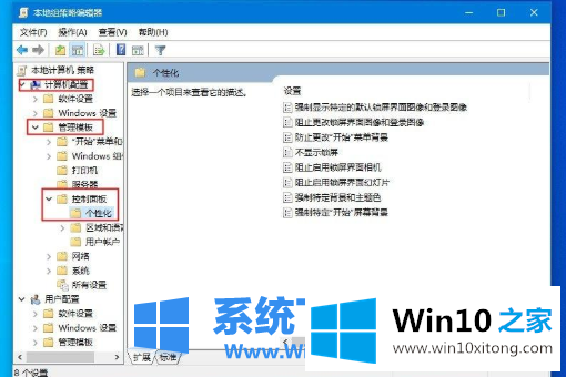 Win10主题更改后无法变更背景色的具体解决步骤