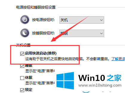 win10系统键盘失灵的详尽处理手法