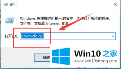 主编帮你win10系统键盘失灵的详尽处理手法