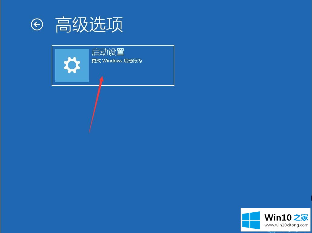 win10系统怎么禁用驱动程序强制签名的详细处理法子