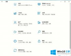 大神解决win10系统怎么禁用驱动程序强制签名的详细处理法子