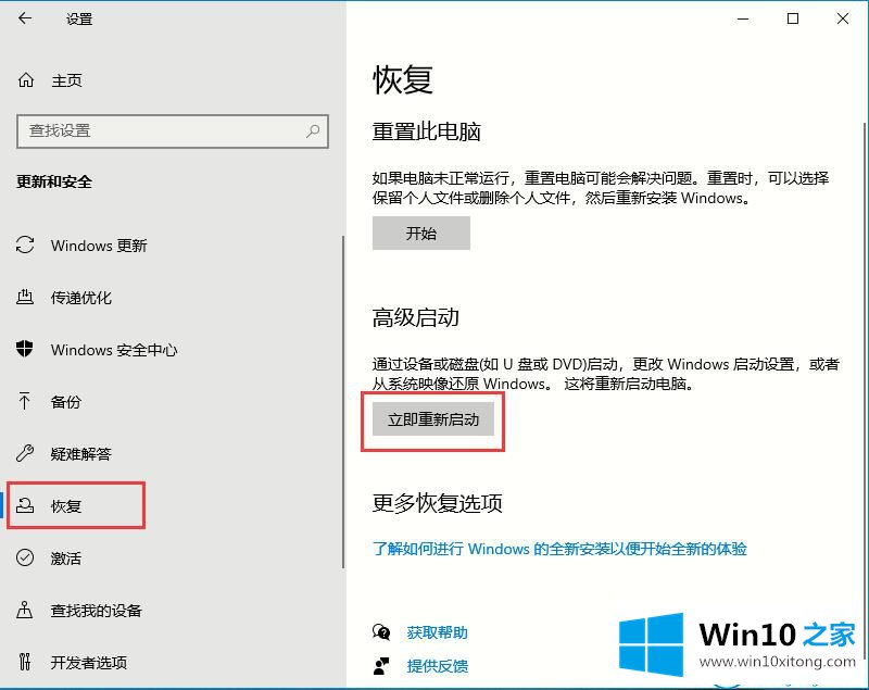 win10系统怎么禁用驱动程序强制签名的详细处理法子