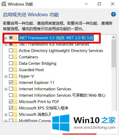 win10netframework3.5无法安装解决方法的操作本领