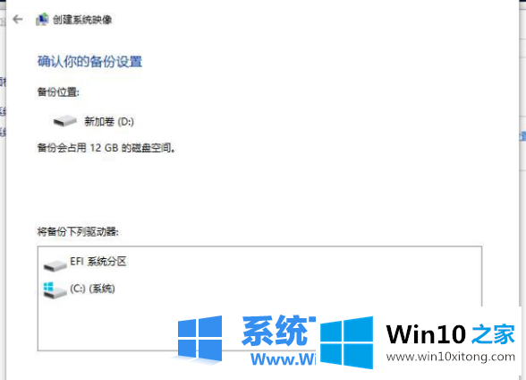 win10一键备份系统怎么操作的详尽解决法子