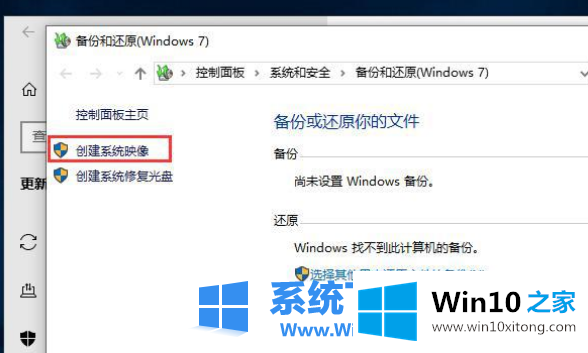 win10一键备份系统怎么操作的详尽解决法子