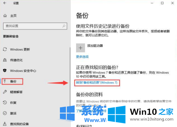 win10一键备份系统怎么操作的详尽解决法子