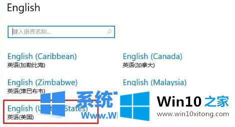 win10eng输入法不见了解决方法的完全操作方式